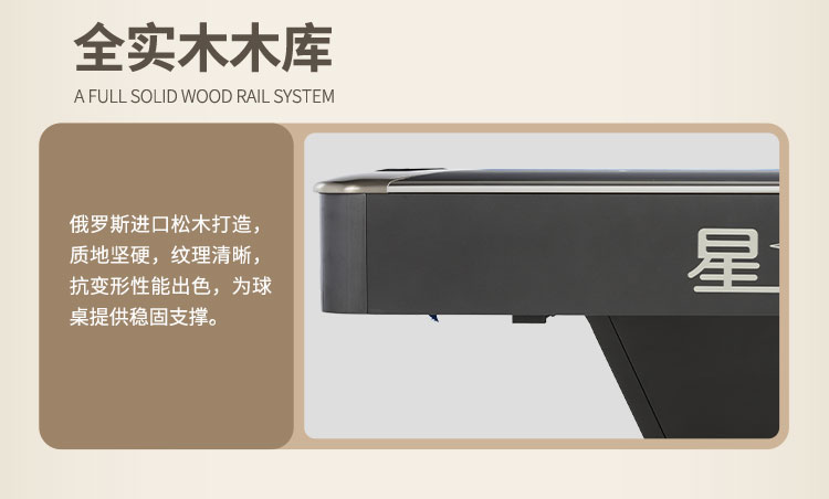 星牌美式臺球桌鷹眼型號