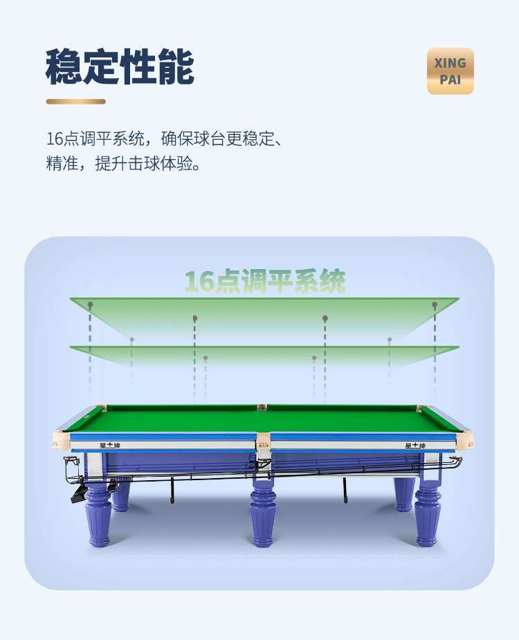 星牌中式臺球桌海王星型號