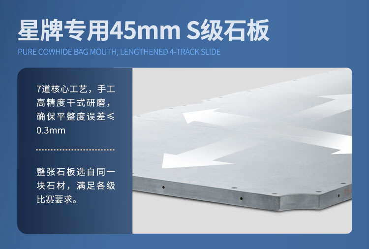 星牌中式臺球桌海王星plus型號