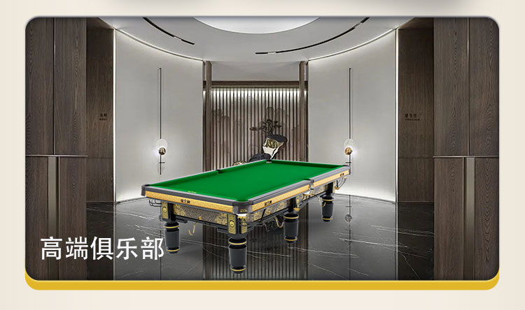 星牌中式臺球桌黑金龍韻典藏款型號