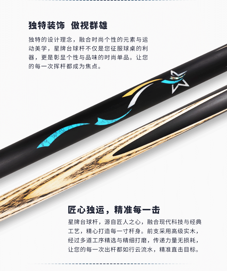 星牌星輝型號球桿