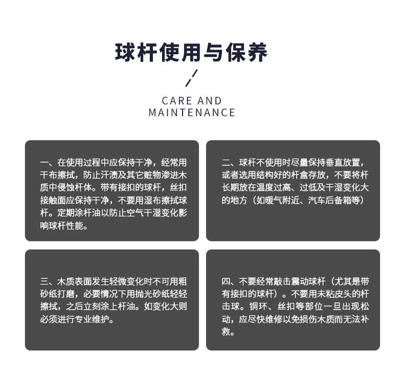 星牌星輝型號球桿