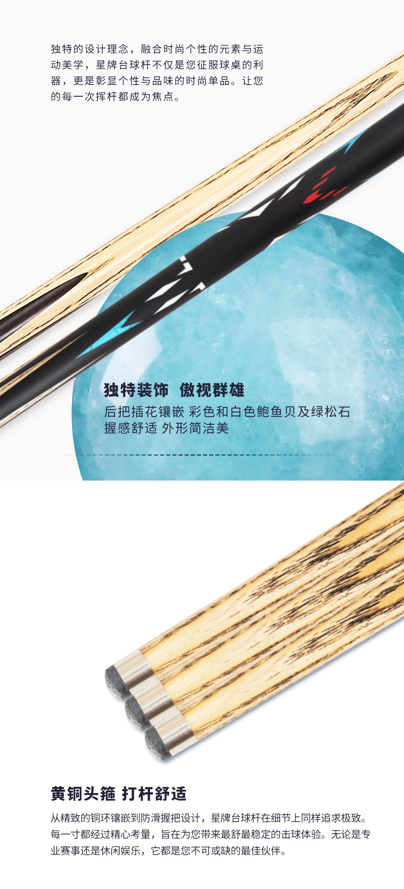 星牌星河型號球桿