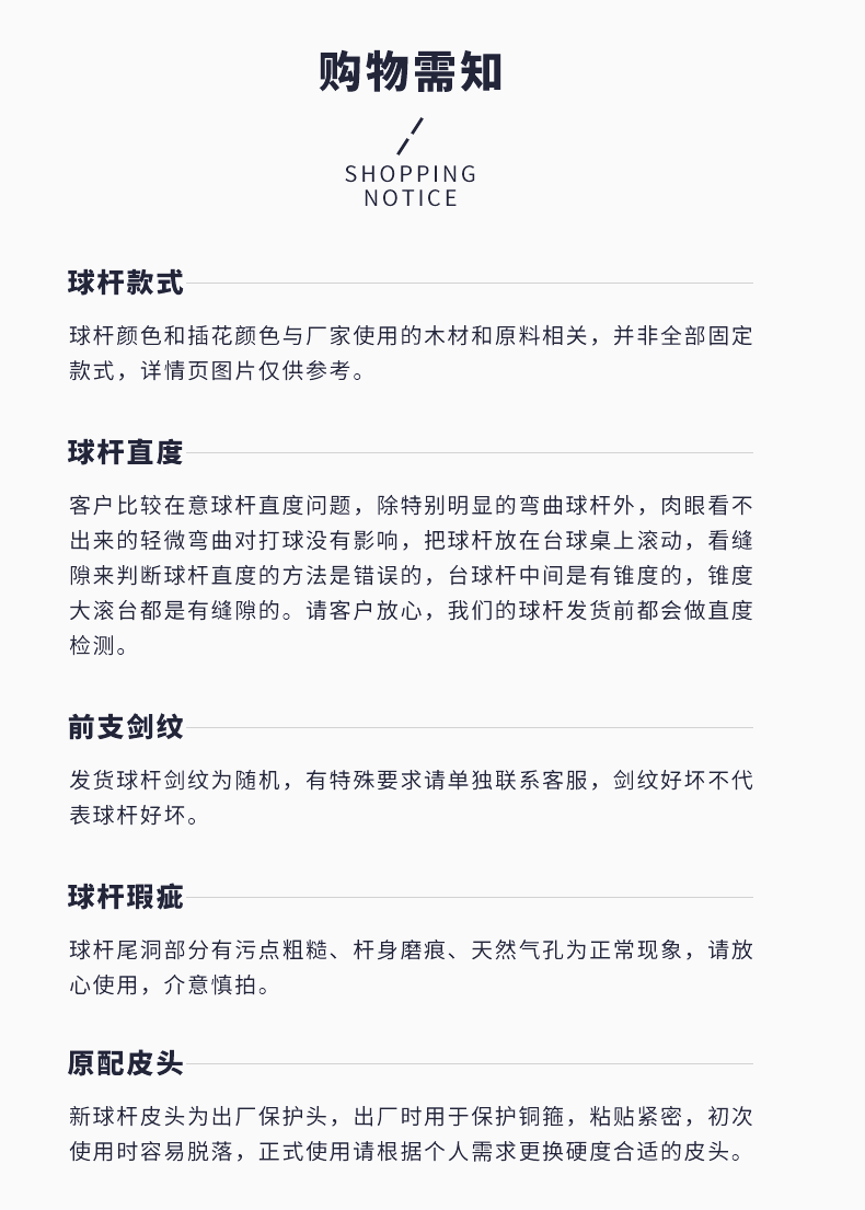 星牌星河型號球桿