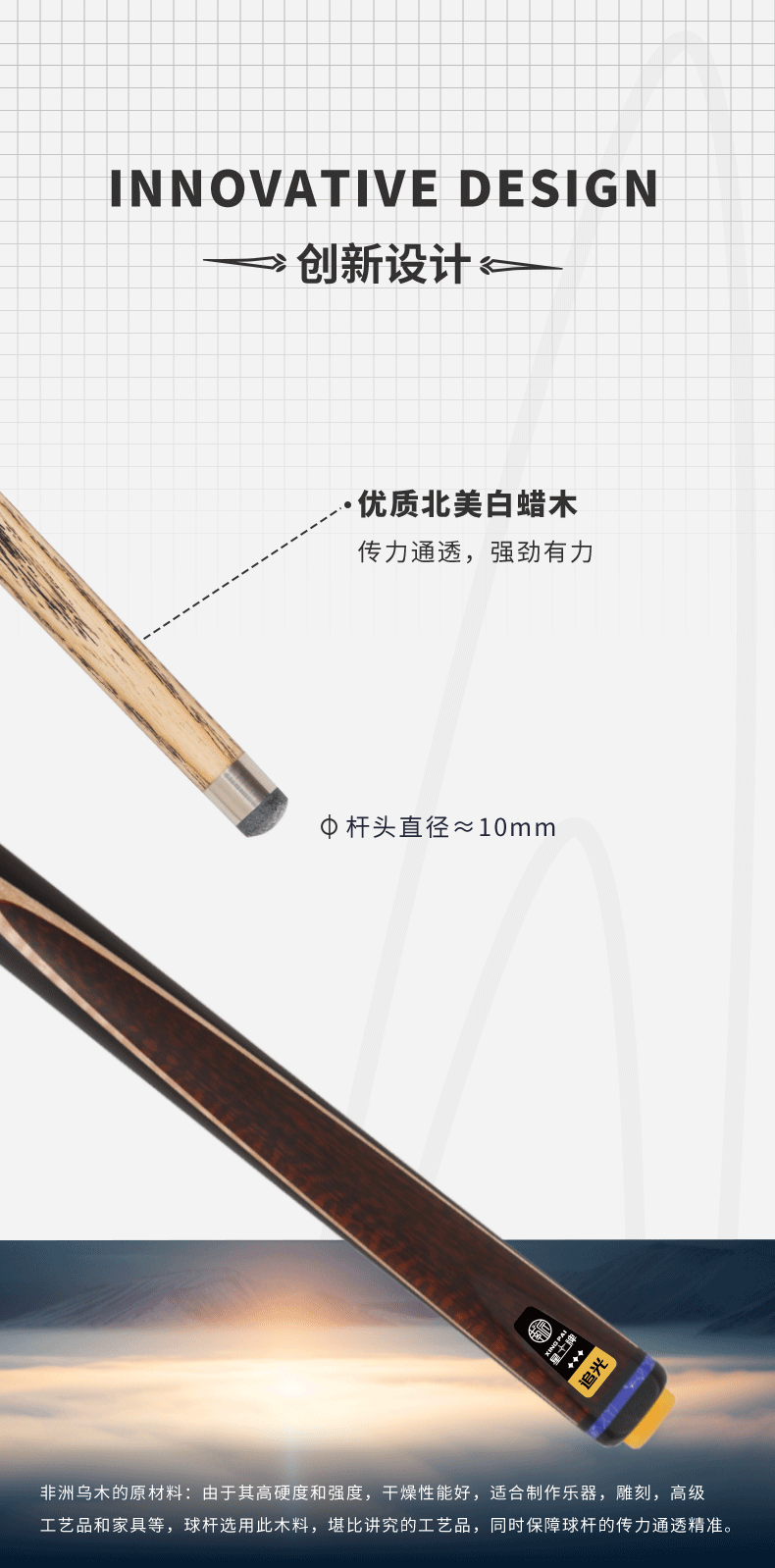 星牌追光型號球桿