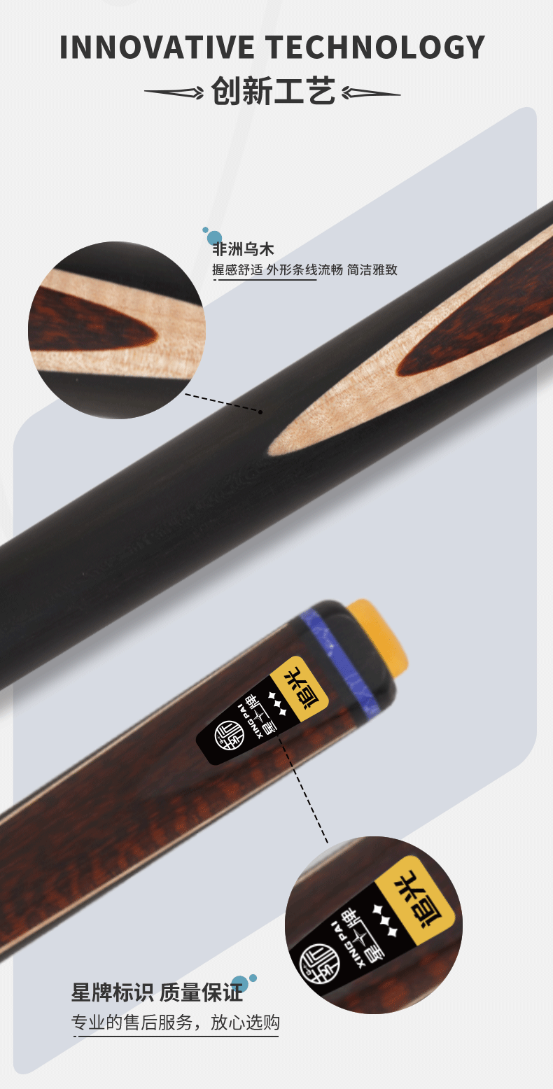 星牌追光型號球桿