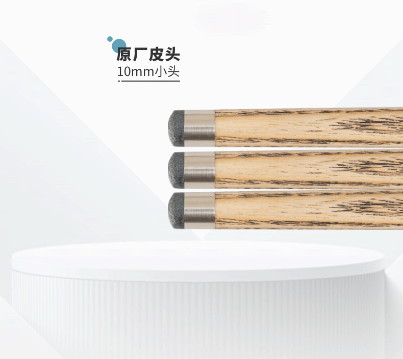 星牌追光型號球桿