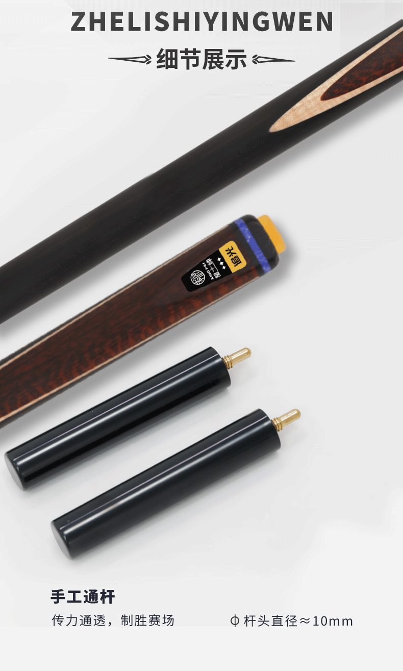 星牌追光型號球桿