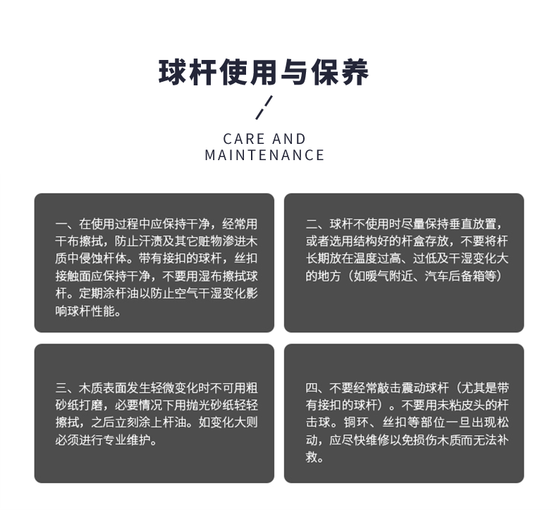 星牌追光型號球桿