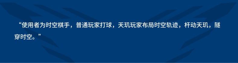 星牌天璣型號球桿