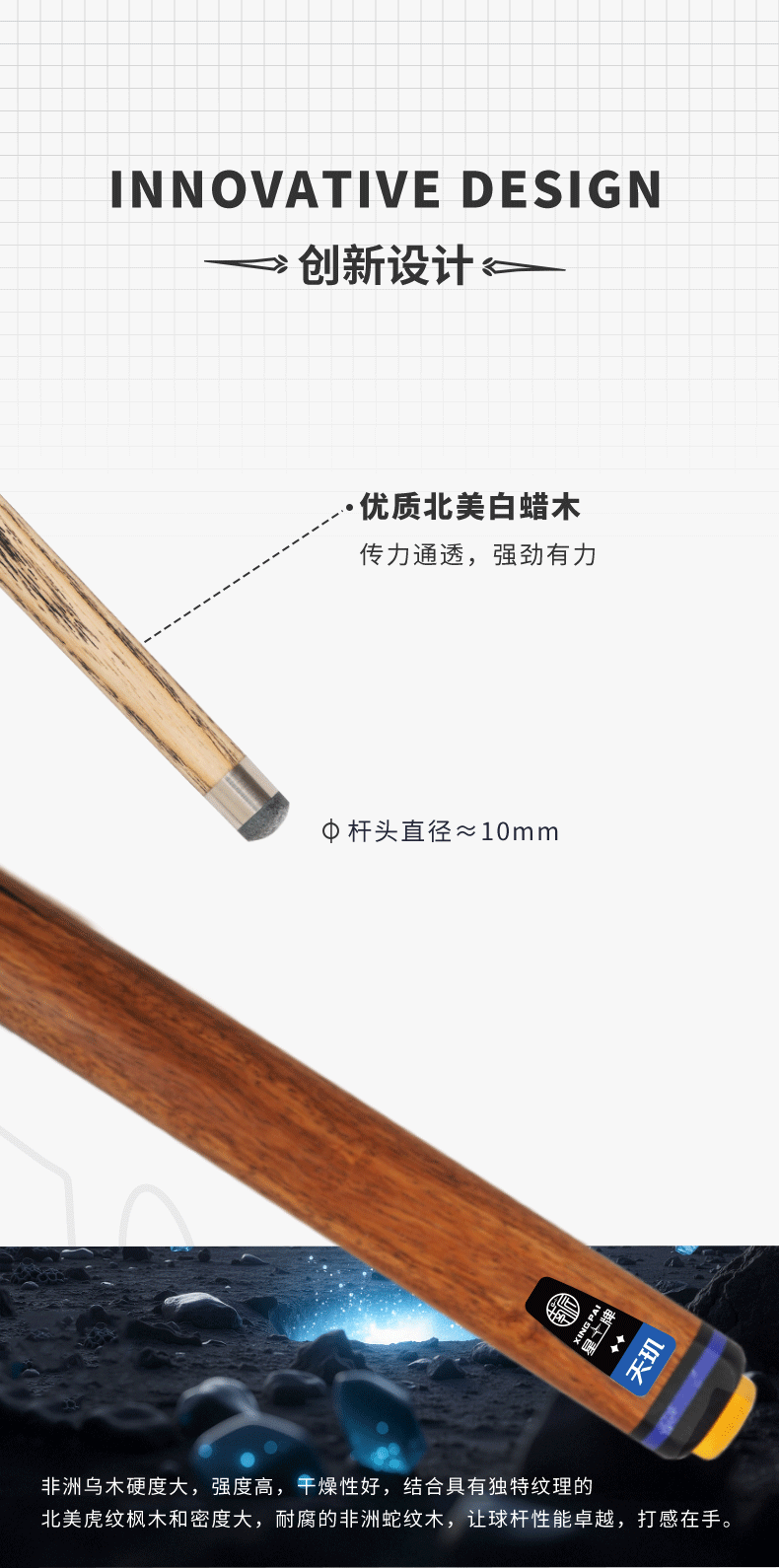 星牌天璣型號球桿