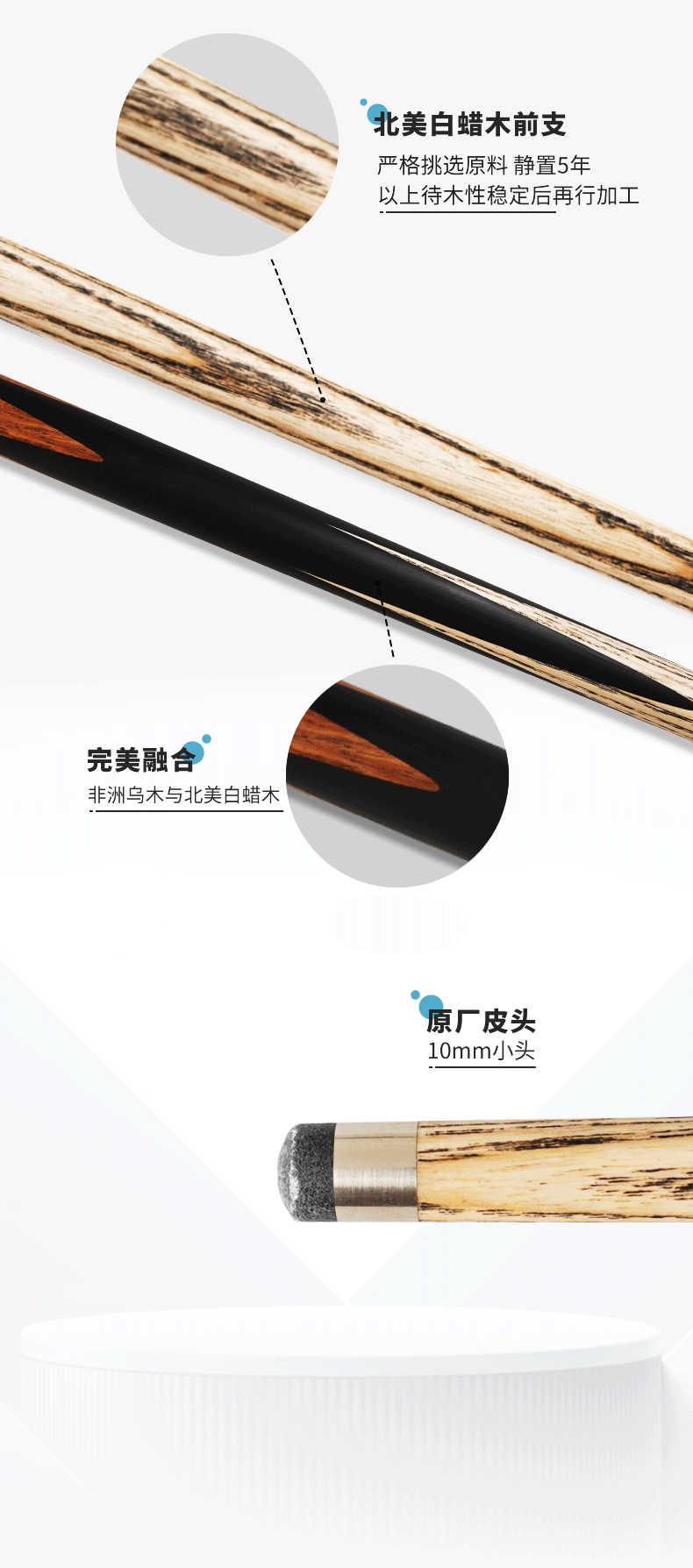 星牌天璣型號球桿