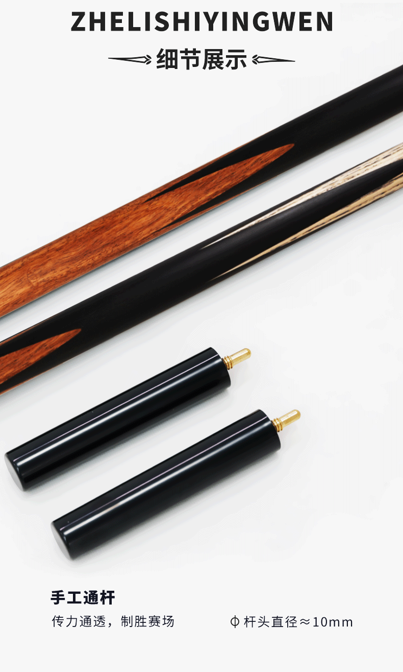 星牌天璣型號球桿