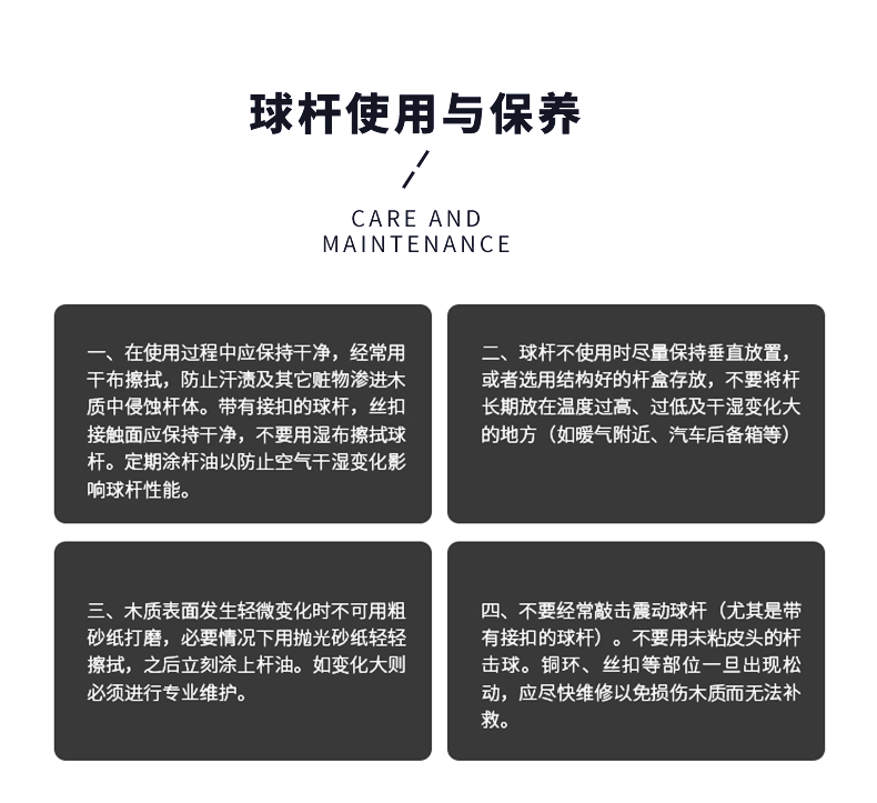 星牌天璣型號球桿