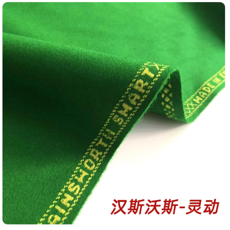 星牌商城漢斯沃斯靈動臺呢（1.95米寬）